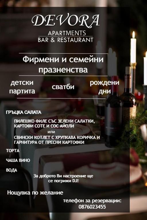 Danita Apartments & Diva Restaurant Bbq&Pool Bar Varna Exterior foto